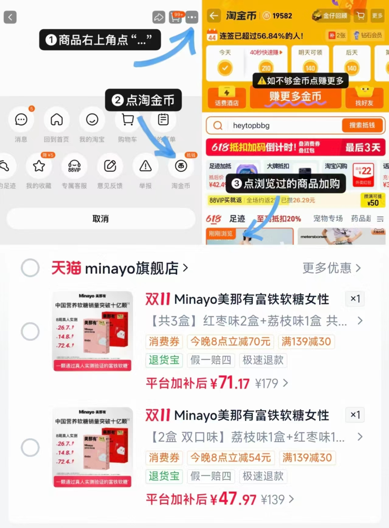 淘宝minayo旗舰店美那有富铁营养软糖 23元 - 线报酷