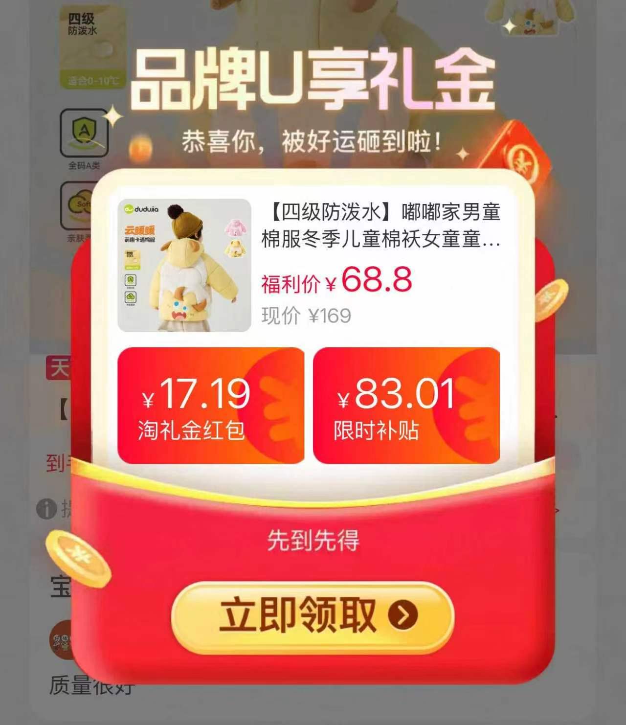 嘟嘟家男童棉服冬季儿童棉袄女童童装宝宝衣服保暖防泼水面料耐脏好打理耐 66.9元 - 线报酷