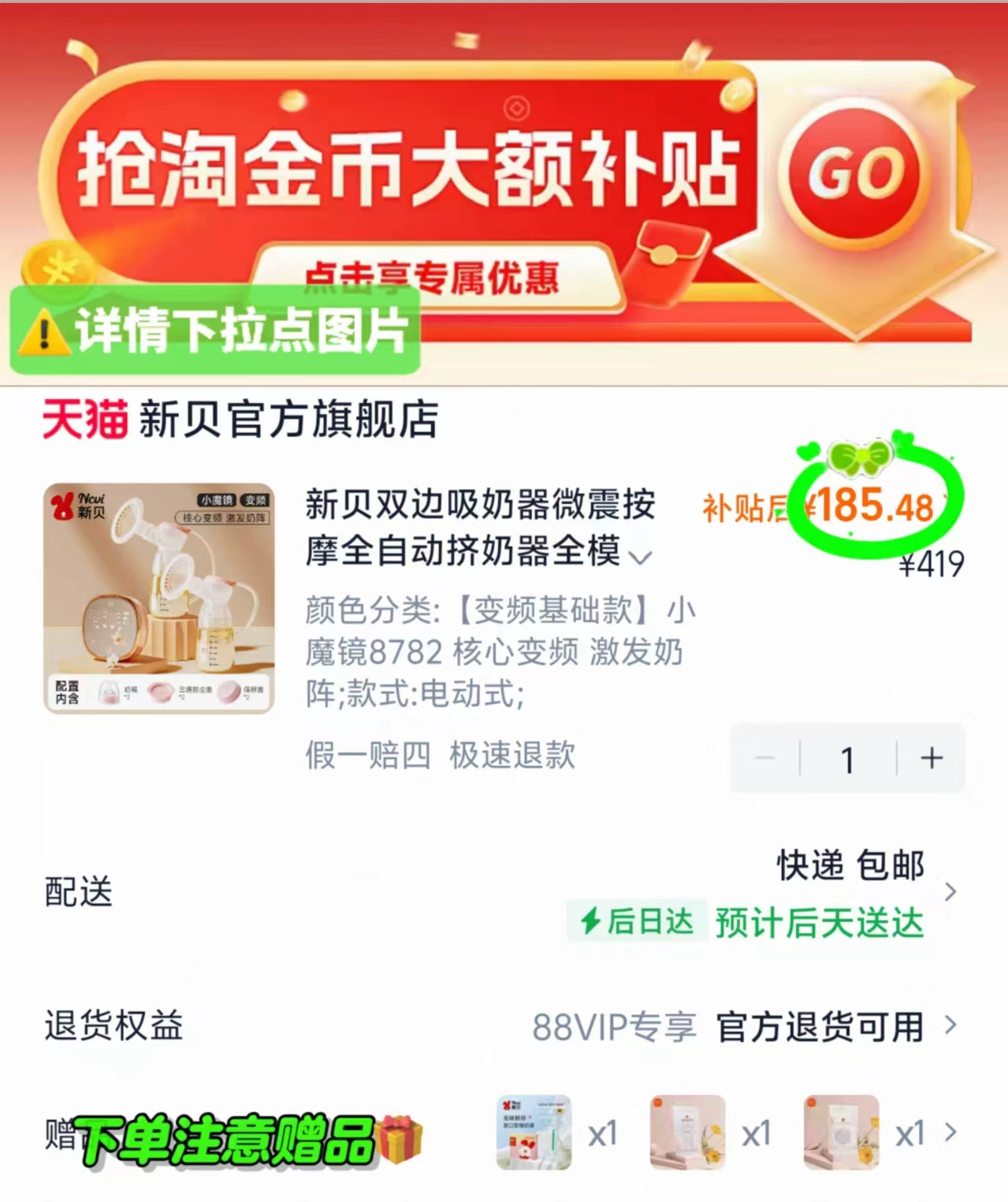 新贝双边吸奶器拍419忦项符 赠储奶袋40+防溢R垫6片 185元 - 86线报
