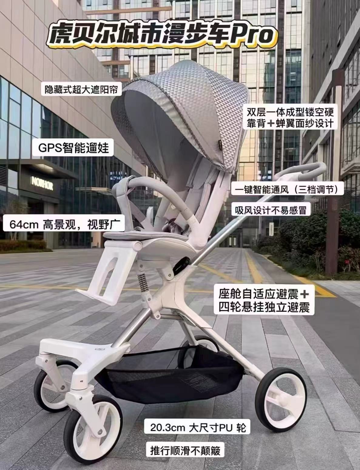 虎贝尔城市漫步推车pro系列 1738元 - 86线报