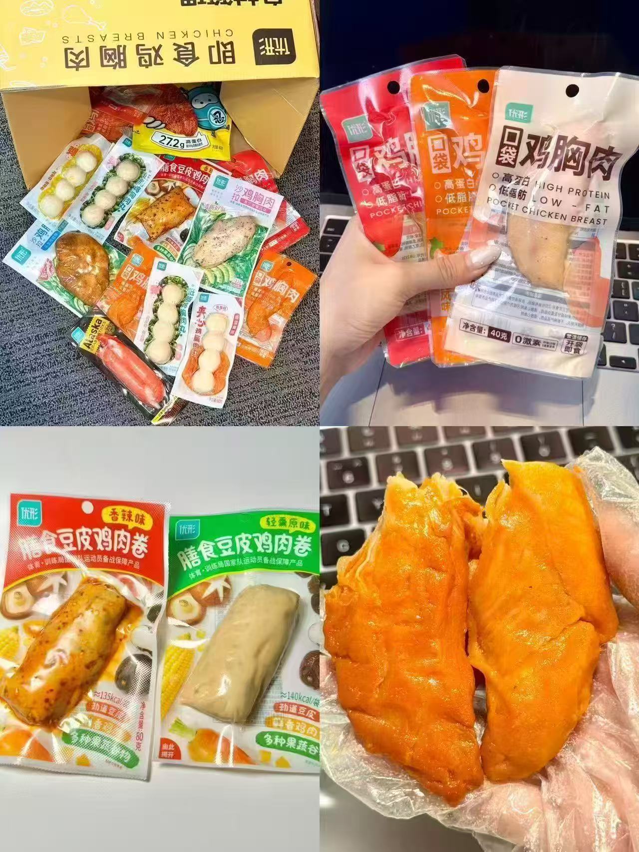 优形即食鸡胸肉10件 24.7元 - 86线报