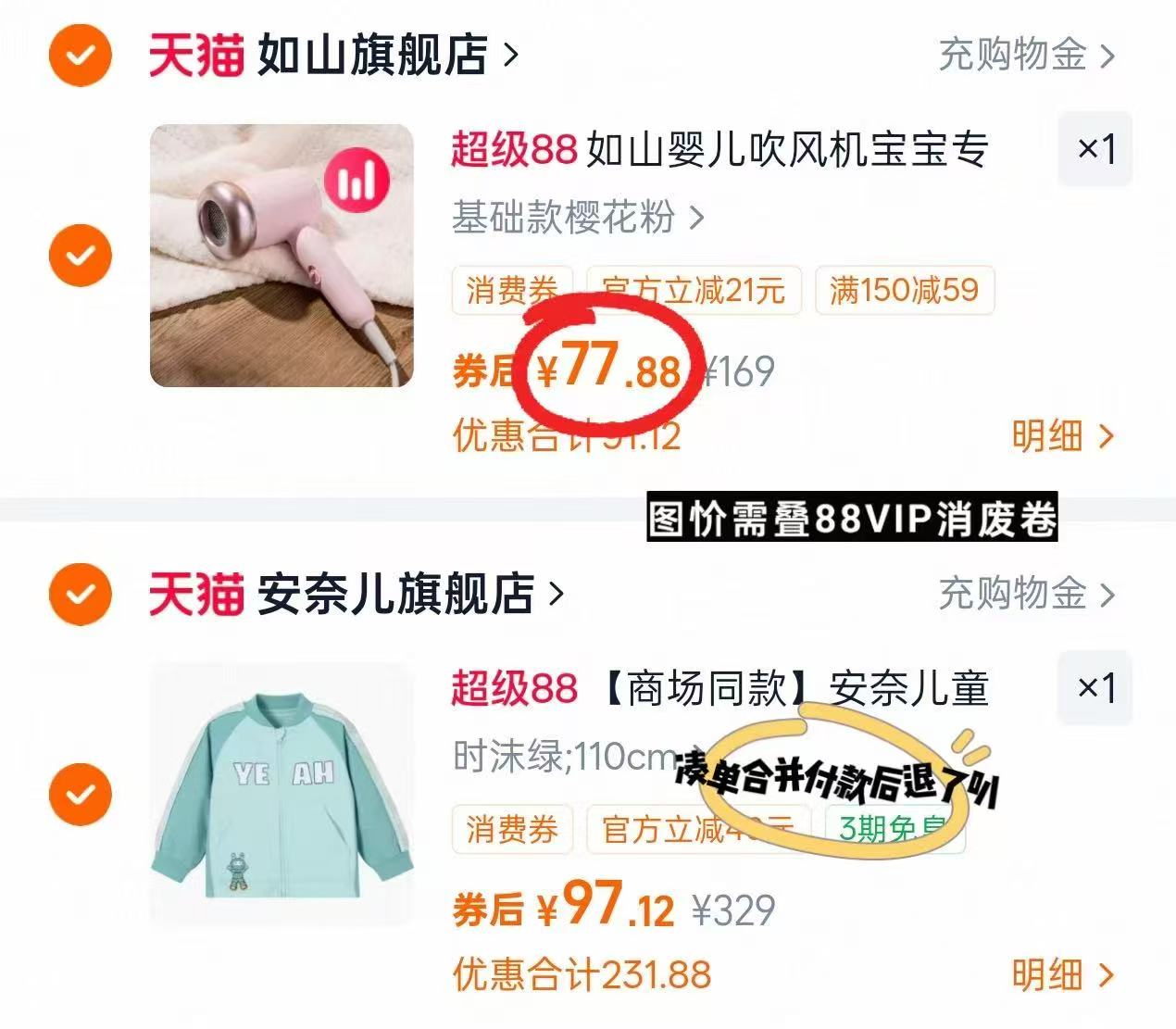 如山儿童专用吹风机 77.8元 - 86线报 如山儿童专用吹风机 77.8元 - 86线报