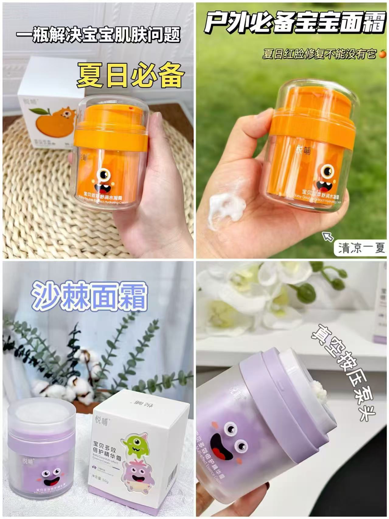 悦哺婴儿面霜50g/瓶任选拍1共发2瓶 44.5元 - 86线报