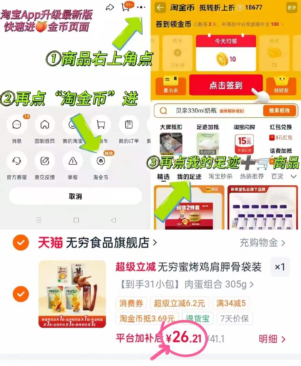 无穷肉蛋组合拍最多26包 26.2元 - 线报酷