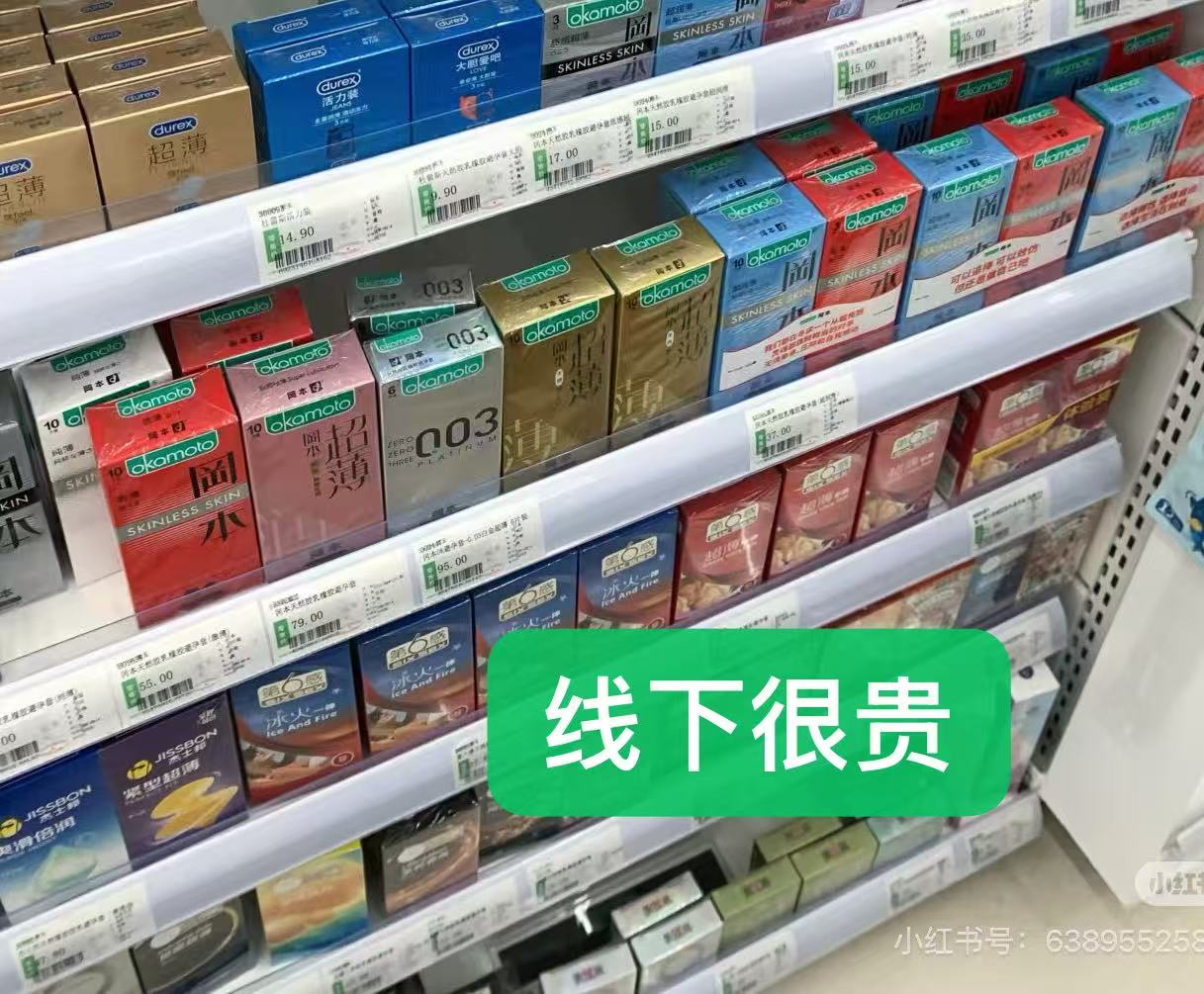 冈本SKIN超薄避孕套15片 18.9元 - 86线报