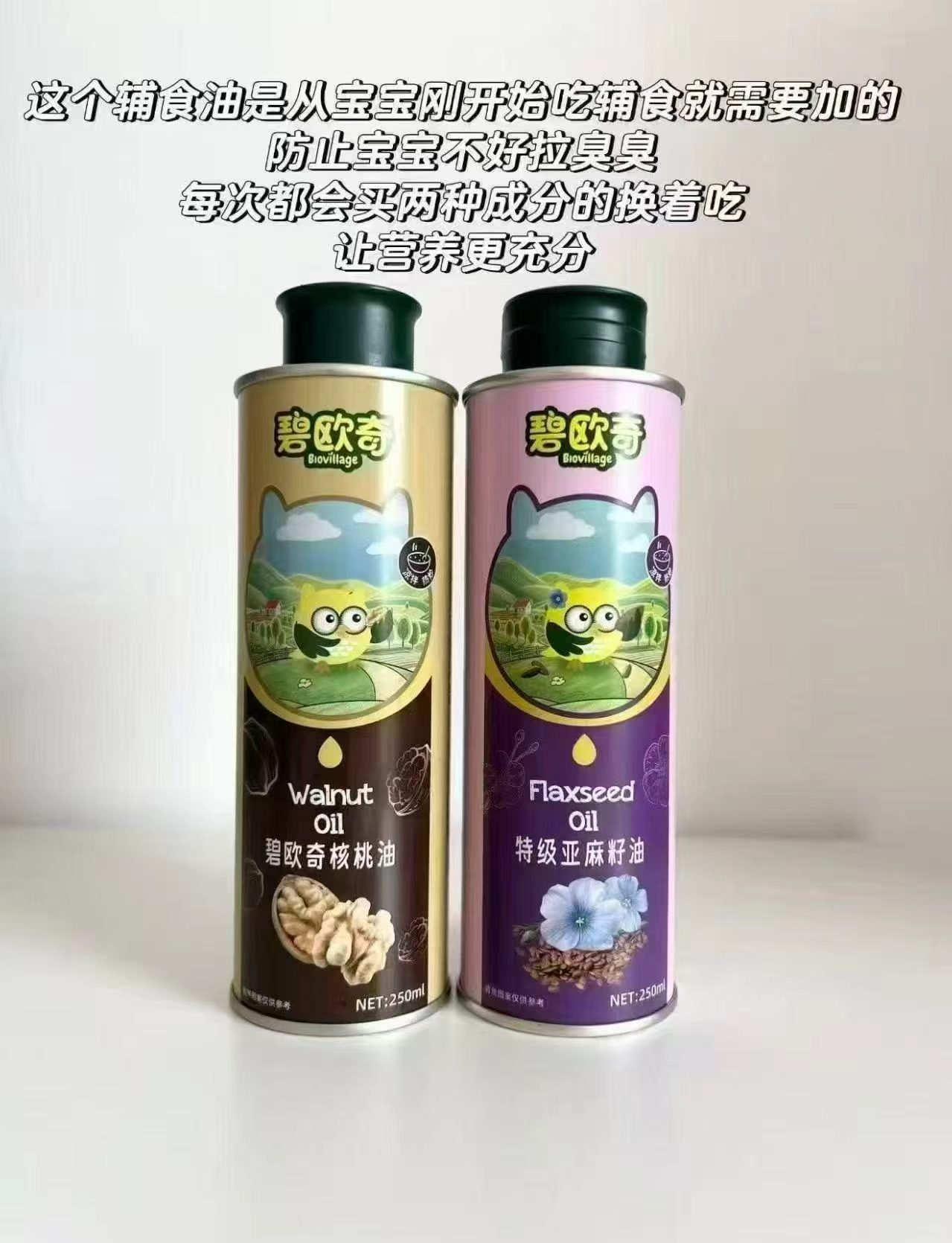 嘉宝婴儿钙铁锌高铁米粉250g/罐 拍3件 153元，碧欧奇宝宝辅食油核桃油亚麻籽油任选2件 22.3元 - 折送网