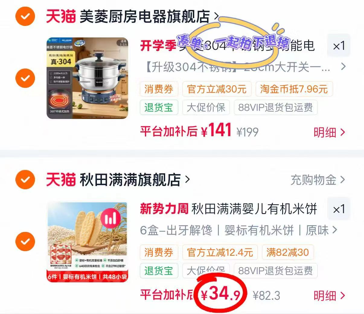 秋田满满有机米饼拍6盒装 34.9元 - 86线报