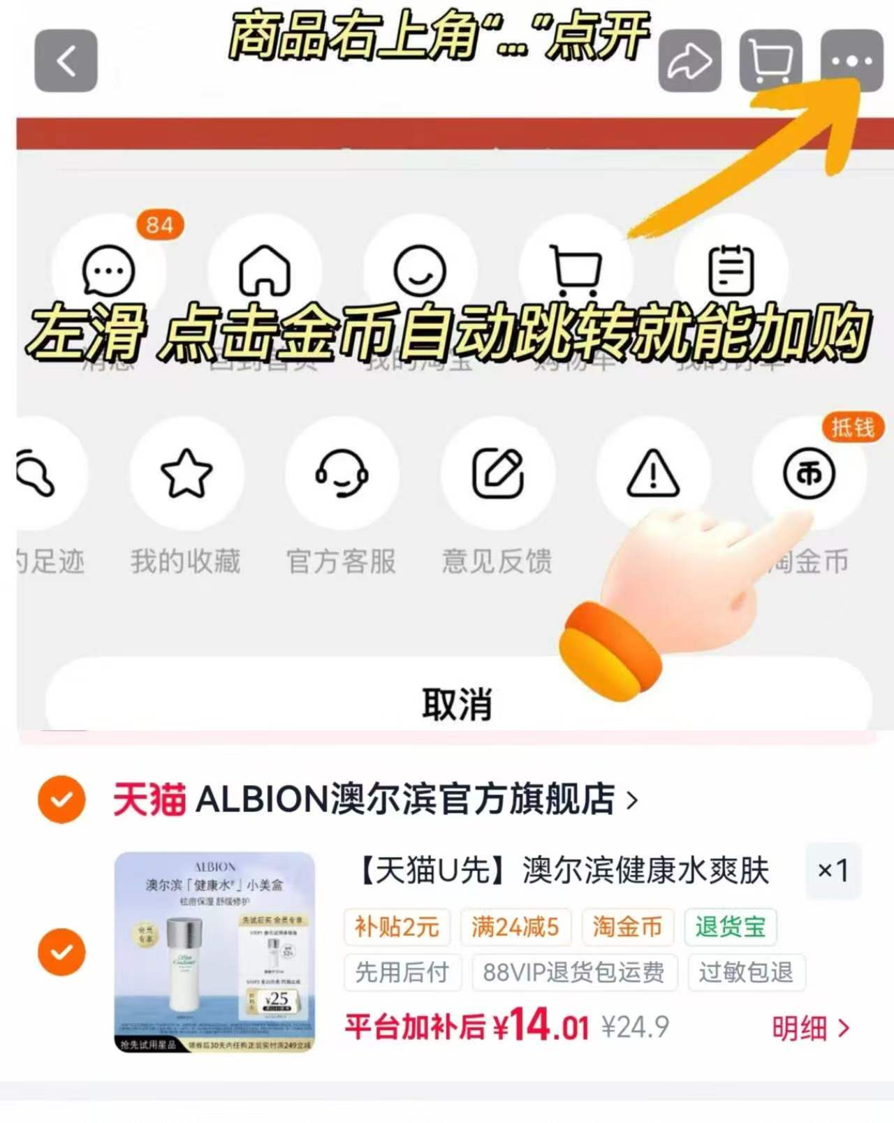 澳尔滨爽肤水27ml 14元 - 86线报