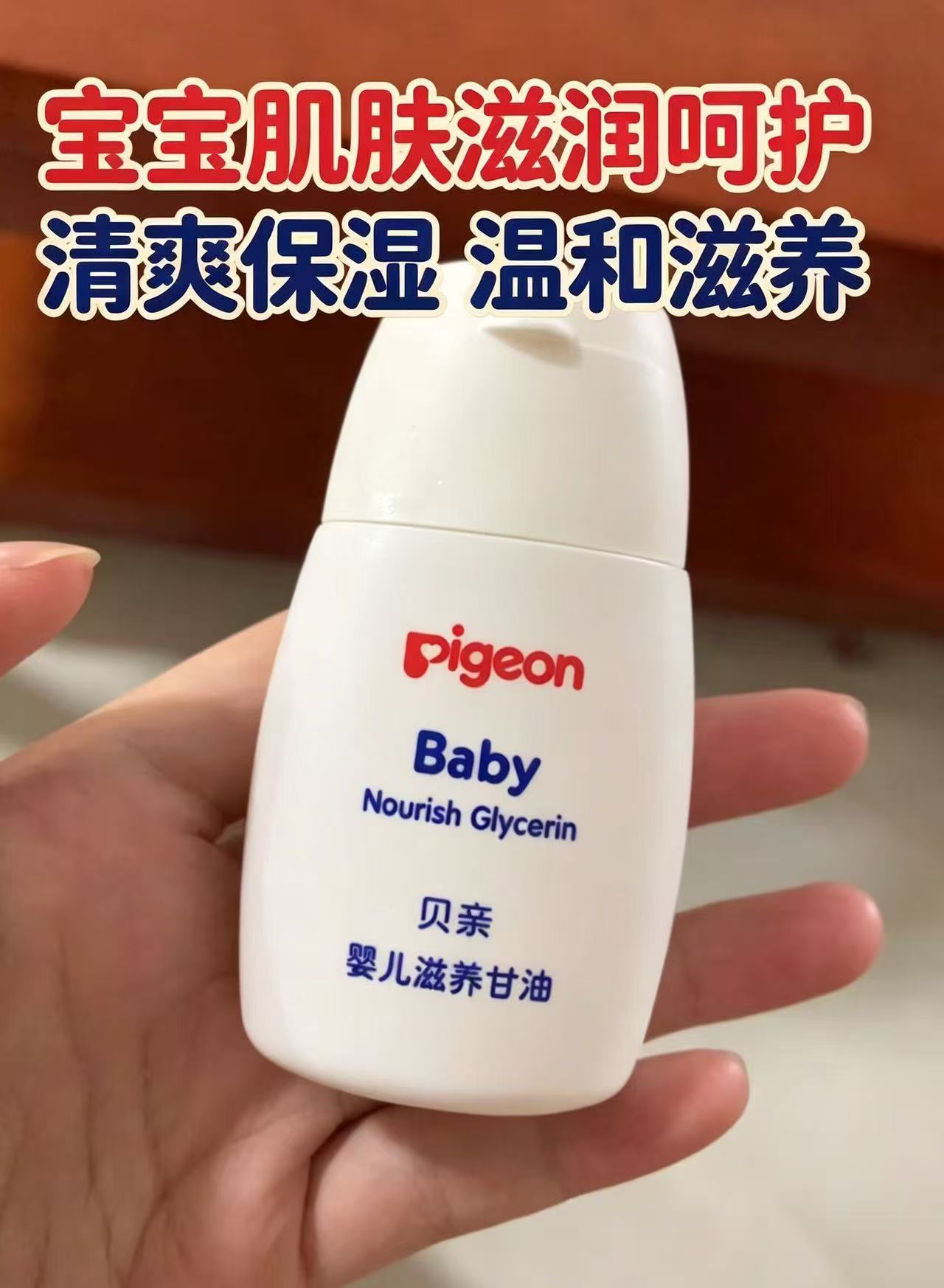 天猫超市贝亲按摩油婴儿润肤油55g/瓶 14.5元 - 86线报