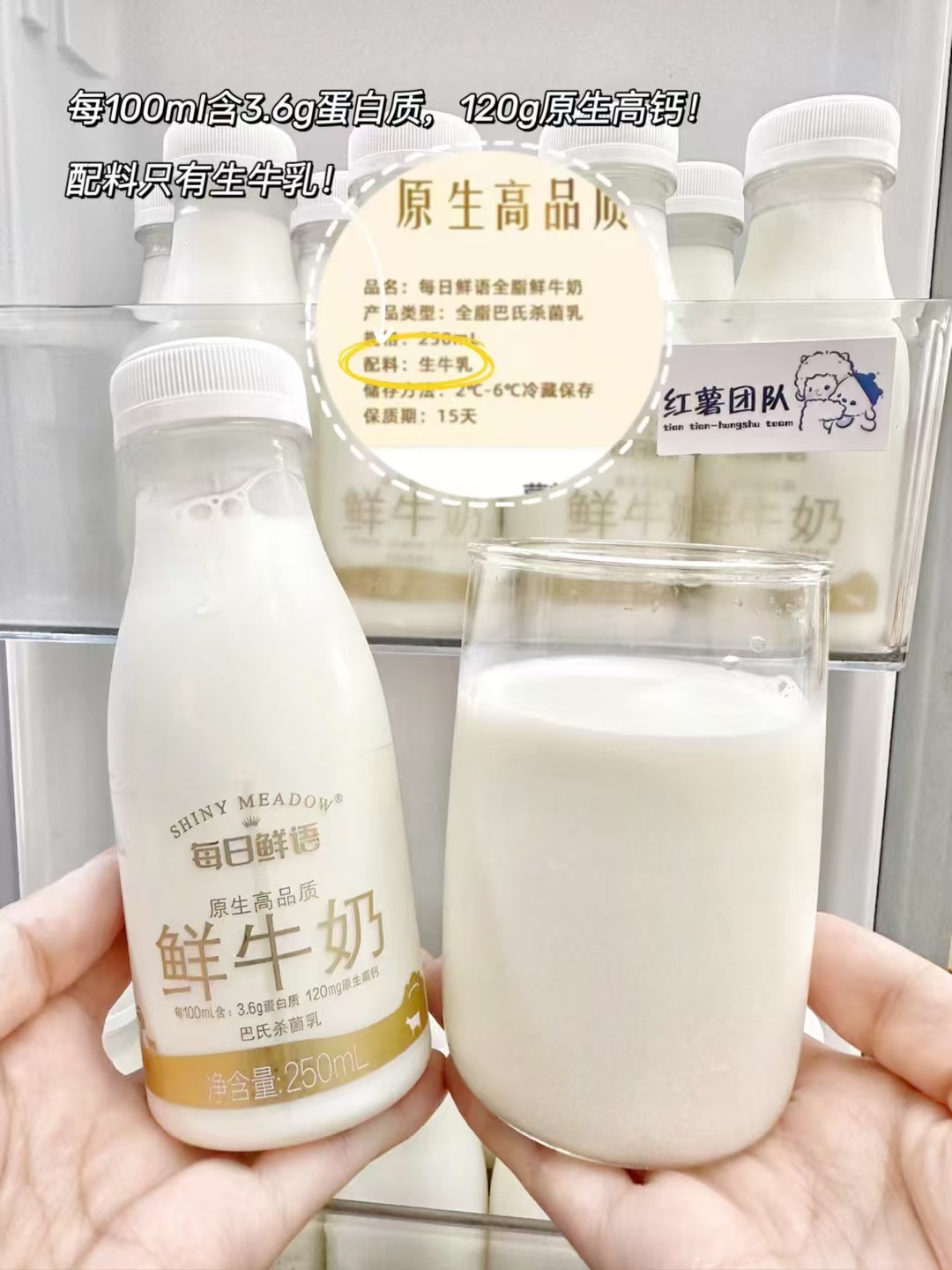 每日鲜语全脂鲜牛奶组合720ml*2瓶+250ml*6瓶 42.9元 - 86线报