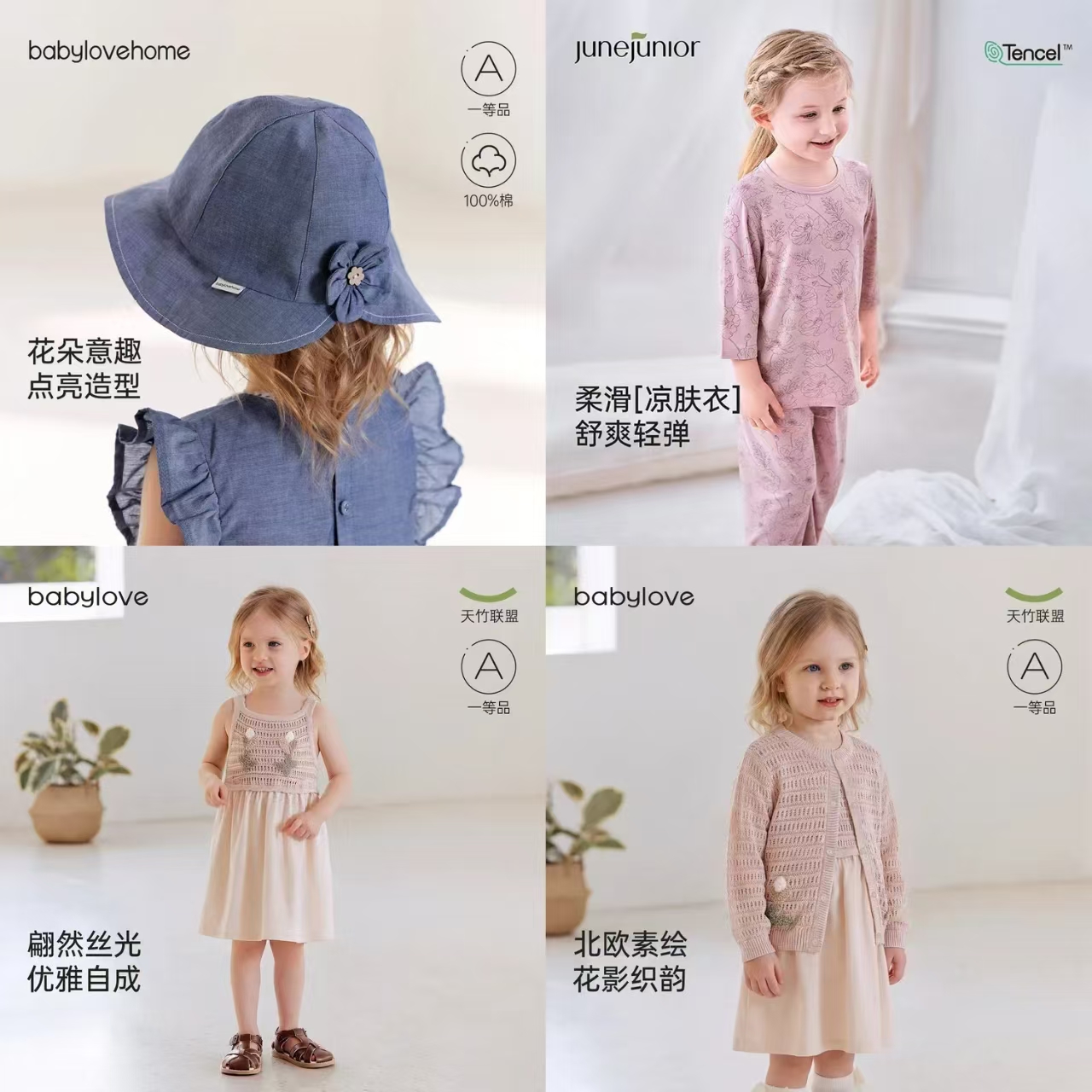 babylove童装 31元 - 86线报