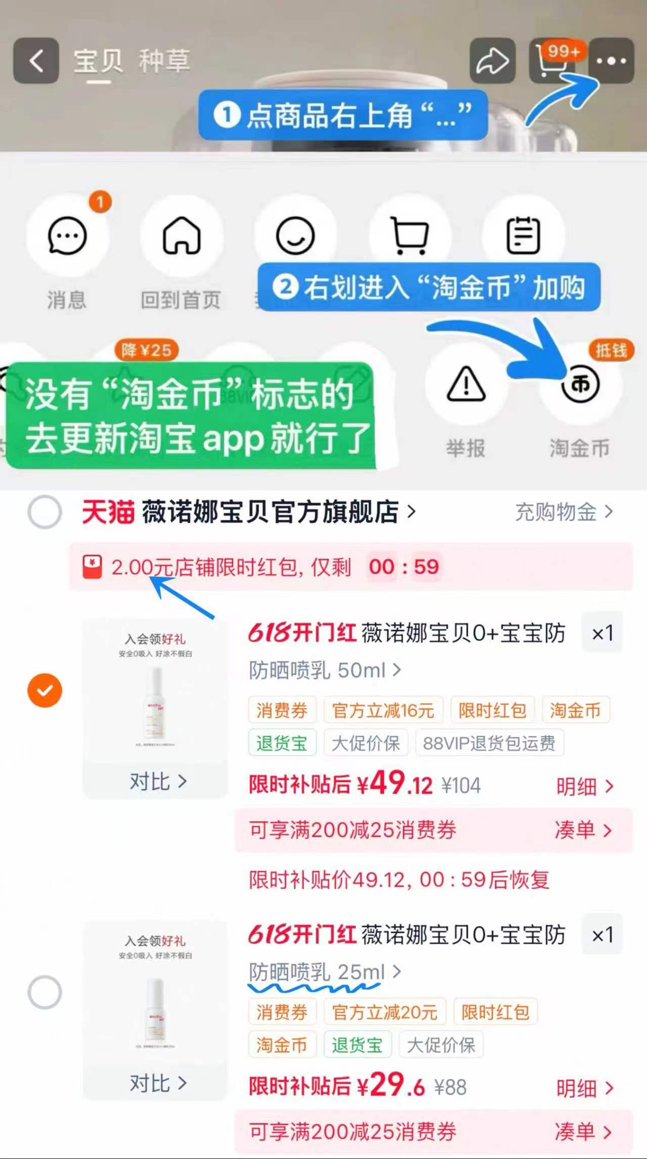 德祐一次性内裤②包共8条 12.9元，薇诺娜宝贝安心防晒喷乳50ml 51.5元 - 86线报