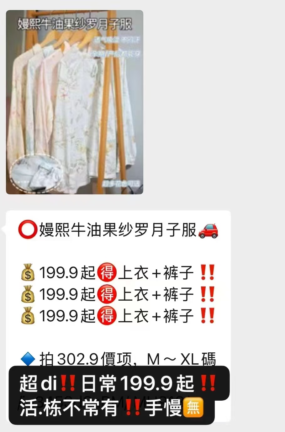 嫚熙牛油果纱罗月子服上衣+裤子 135.5元 - 86线报 嫚熙牛油果纱罗月子服上衣+裤子 135.5元 - 86线报