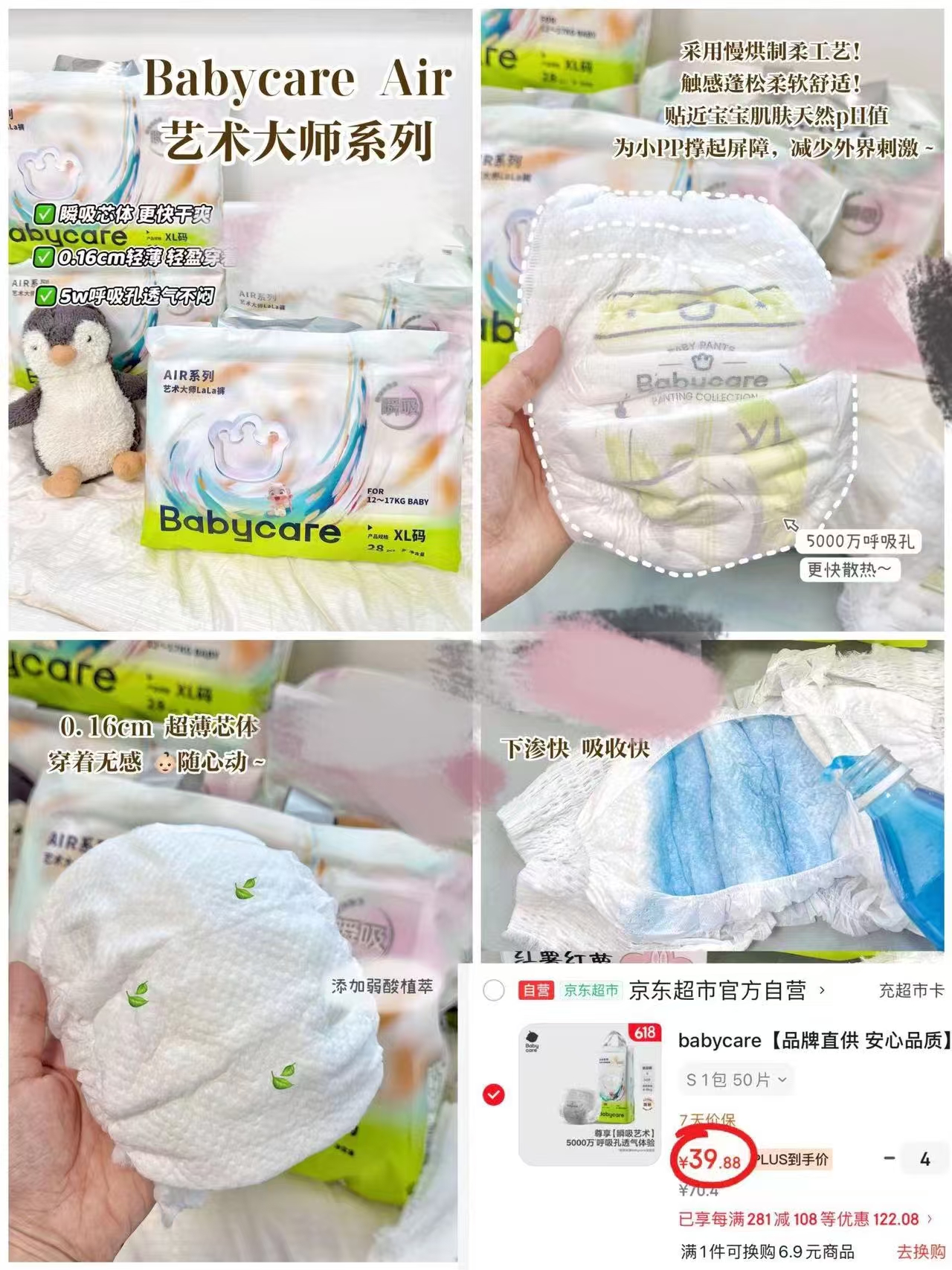 自营bbc艺术大师纸尿裤拍4件 159.5元 - 86线报