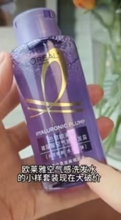 欧莱雅玻尿酸洗发水80ml*4瓶 27.9元 - 线报酷