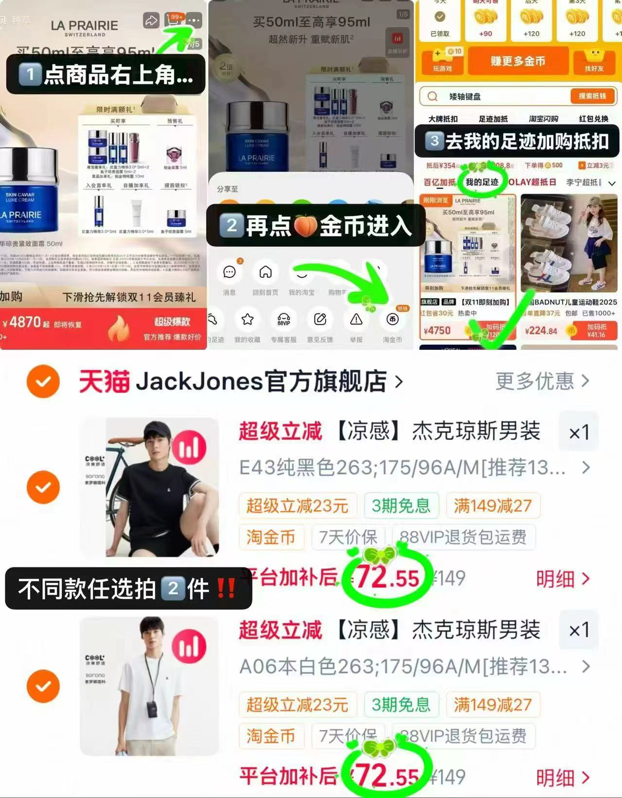 杰克琼斯凉感纯色短袖拍2件 145.1元 - 86线报 杰克琼斯凉感纯色短袖拍2件 145.1元 - 86线报