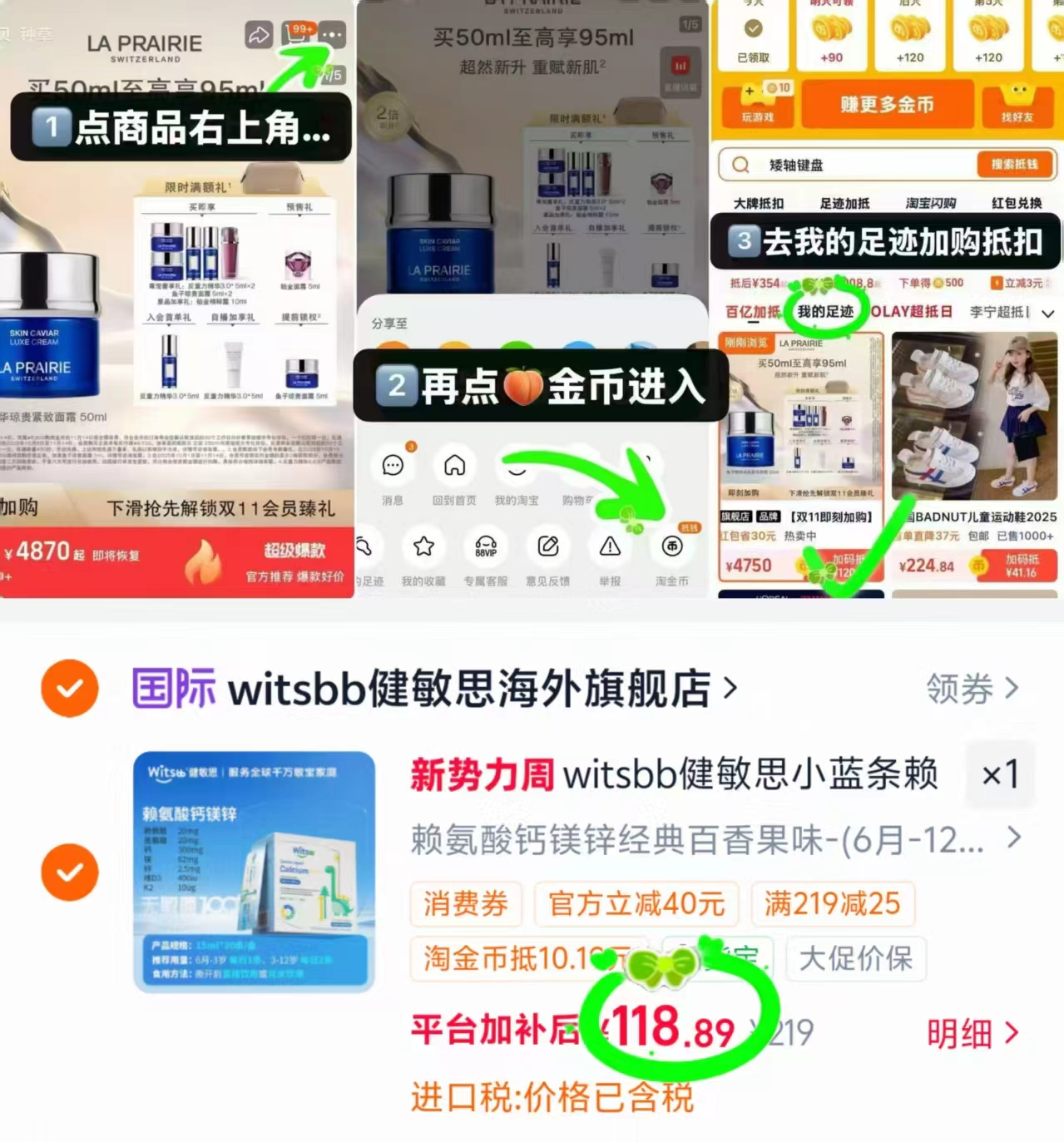 健敏思小蓝条钙镁锌PLUS15ml*30条/盒 118.8元 - 86线报