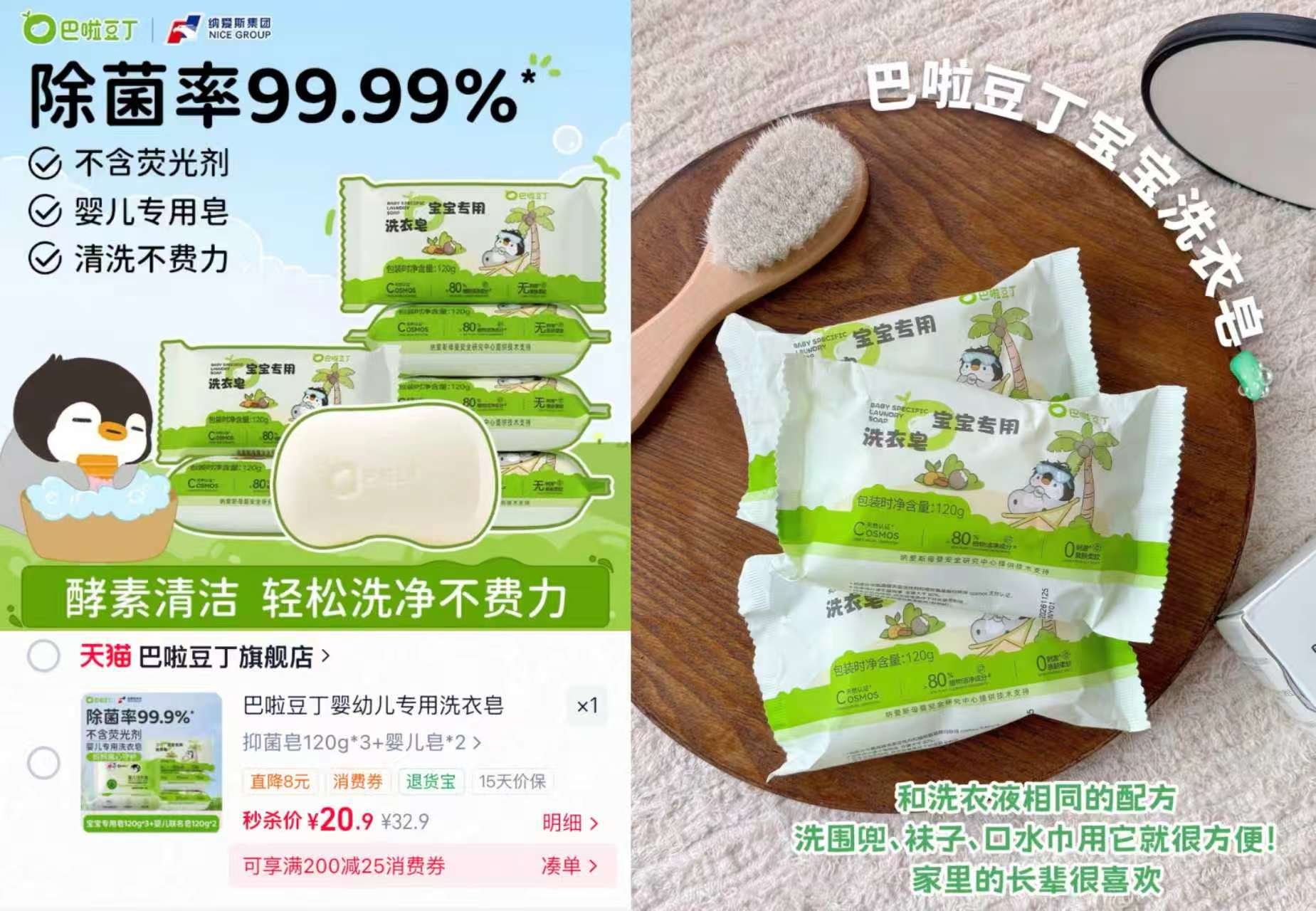 巴啦豆丁婴儿洗衣皂120g*5块 20.9元 - 86线报