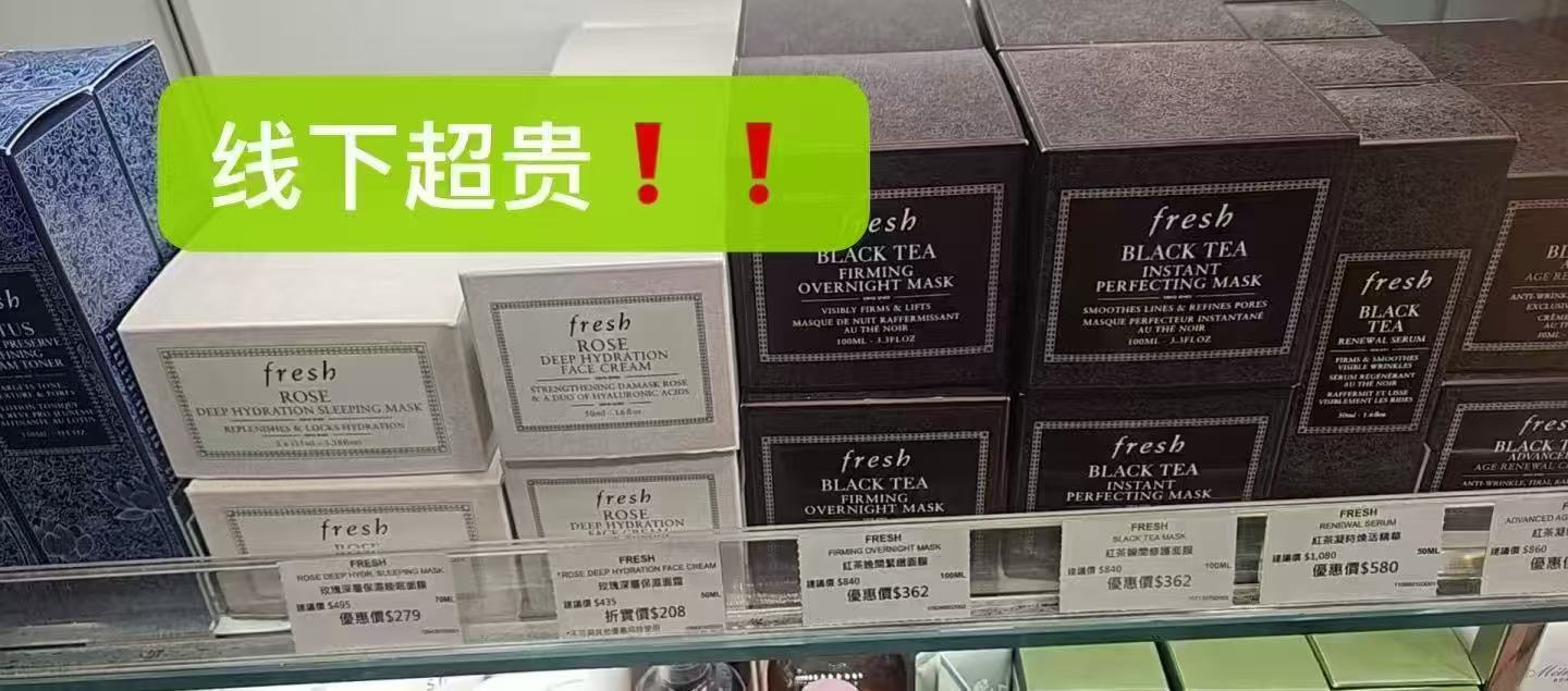 fresh馥蕾诗黑白罐面膜 145元，fresh馥蕾诗玫瑰面膜 105元 - 线报酷