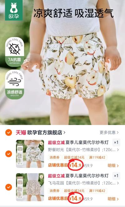 欧孕莫代尔竹棉五分裤任选拍2件 29.8元 - 86线报 欧孕莫代尔竹棉五分裤任选拍2件 29.8元 - 86线报