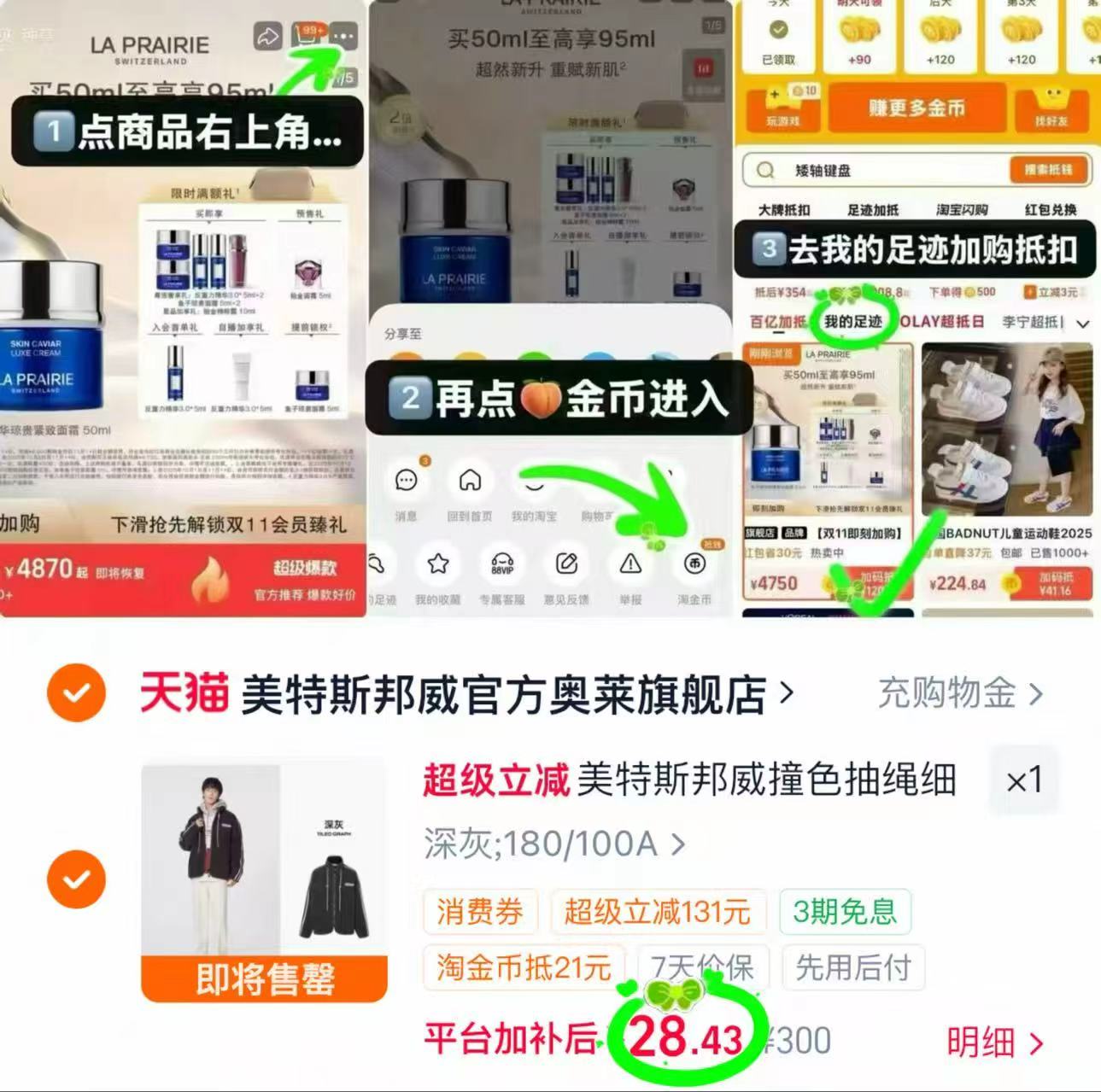 美特斯邦威男士棉服外套 28元 - 86线报