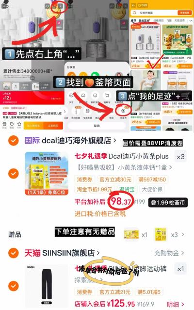 迪巧小黄条液体钙plus版10ml*20条含赠 89.4元 - 86线报