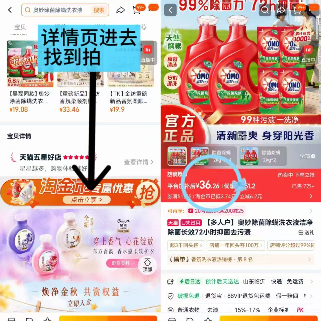 奥妙除菌除螨洗衣液11.2斤装 36.2元 - 86线报