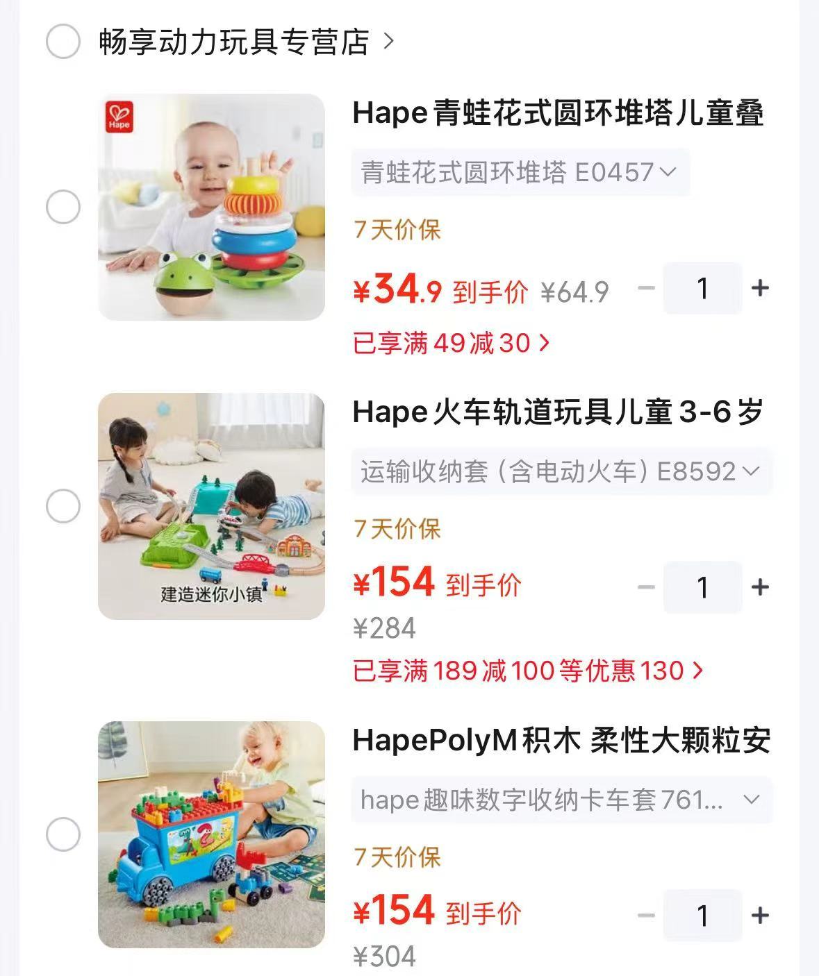 Hape青蛙花式圆环堆塔 34.9元,Hape火车积木拼插轨道 154元,Hape趣味数字收纳卡车套 154元 - 86线报 Hape青蛙花式圆环堆塔 34.9元,Hape火车积木拼插轨道 154元,Hape趣味数字收纳卡车套 154元 - 86线报