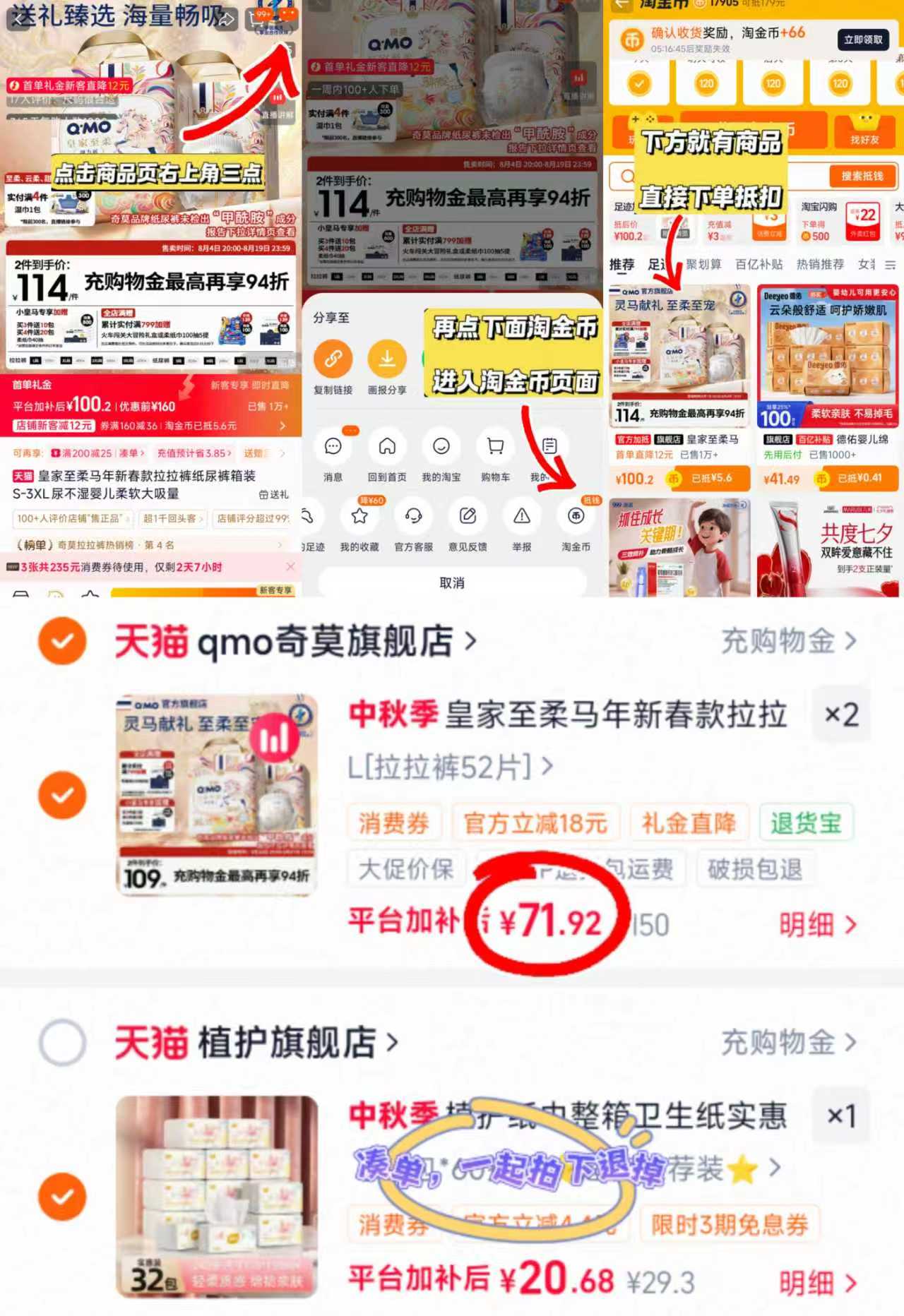 奇莫皇家至柔马年限定拉拉裤纸尿裤箱装S-3XL尿不湿婴儿柔软大吸量 拍2件发4包 35.9元/包 - 86线报