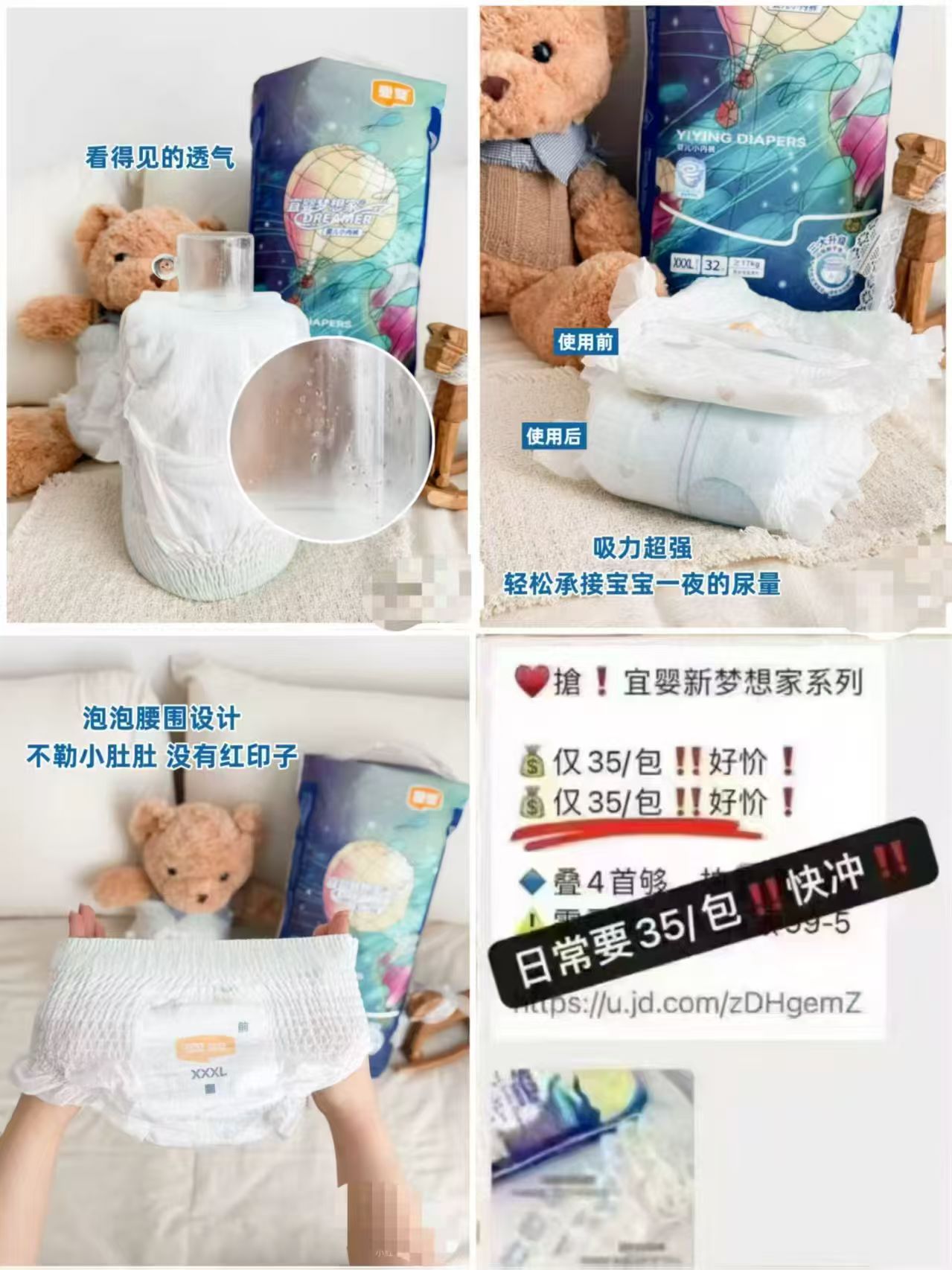 宜婴新梦想家拉拉裤婴儿小内裤超薄透气纸尿裤拍1发2包 18元 - 线报酷 宜婴新梦想家拉拉裤婴儿小内裤超薄透气纸尿裤拍1发2包 18元 - 线报酷