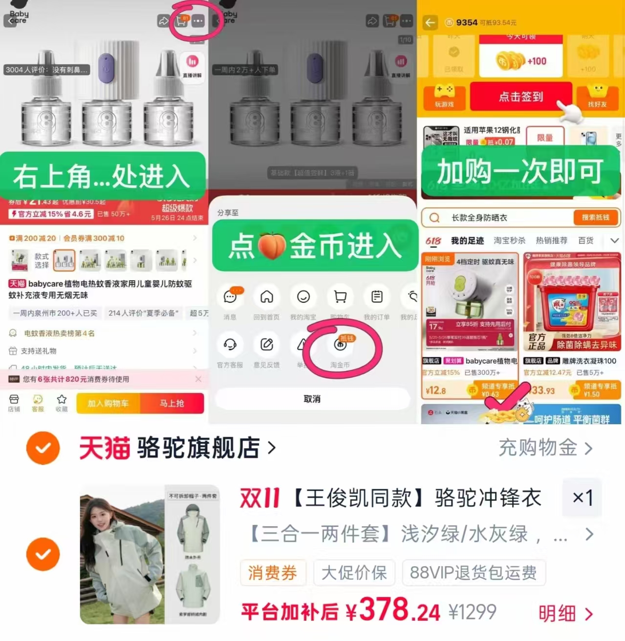 骆驼男装三合一冲锋衣无氟防风防水透气旅游男 356元 - 线报酷