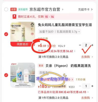 兔头妈妈乳脂润唇膏3.7g/支拍2件 13.1元 - 86线报