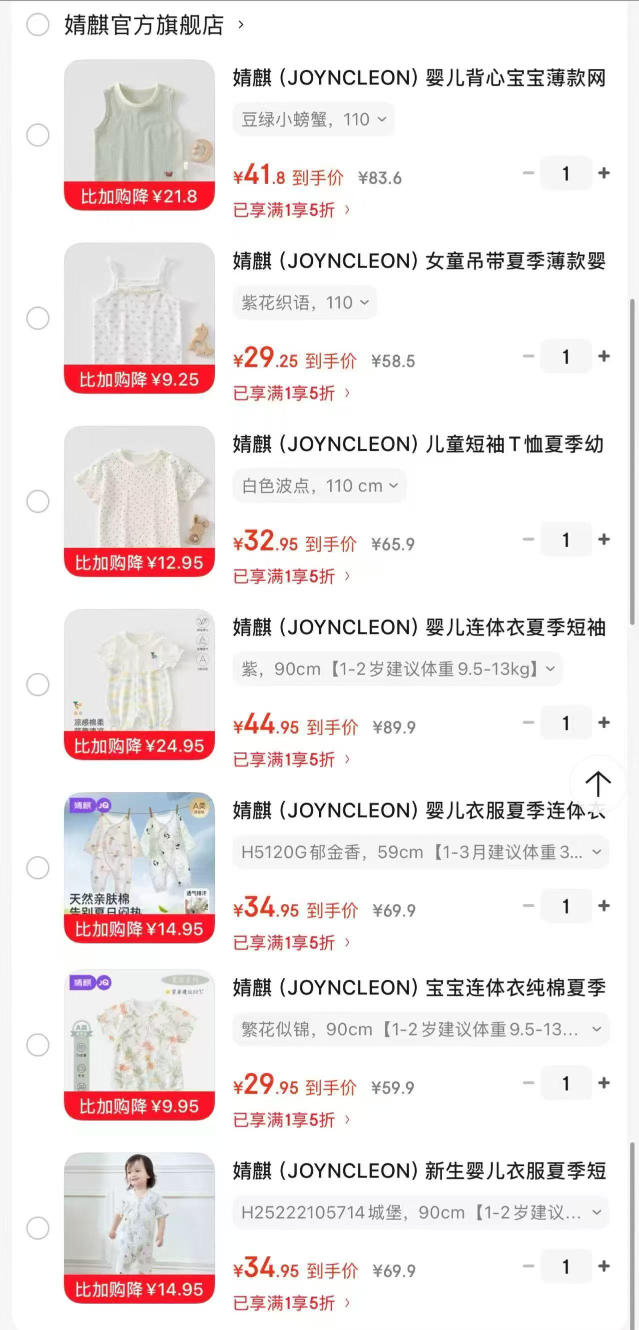 婧麒短袖薄款连体衣 34.9元,婧麒纯棉包屁衣 29.9元,婧麒纯棉连体衣 34.9元 - 86线报 婧麒短袖薄款连体衣 34.9元,婧麒纯棉包屁衣 29.9元,婧麒纯棉连体衣 34.9元 - 86线报
