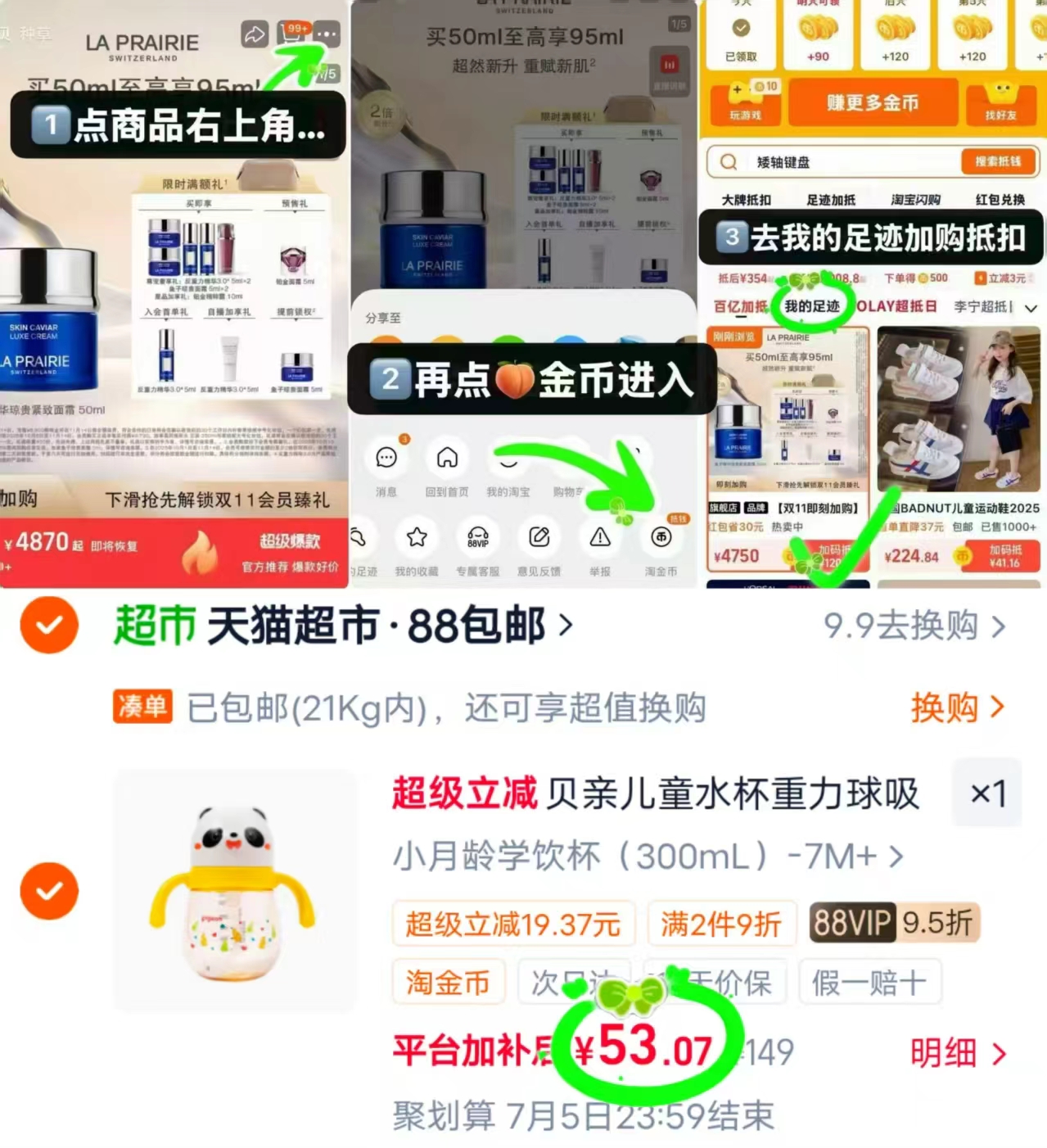 贝亲儿童熊猫PPSU吸管杯300ml 53元 - 86线报 贝亲儿童熊猫PPSU吸管杯300ml 53元 - 86线报