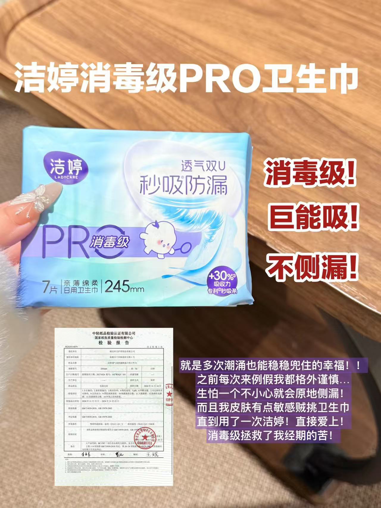 洁婷卫生巾组合51片 15元 - 线报酷