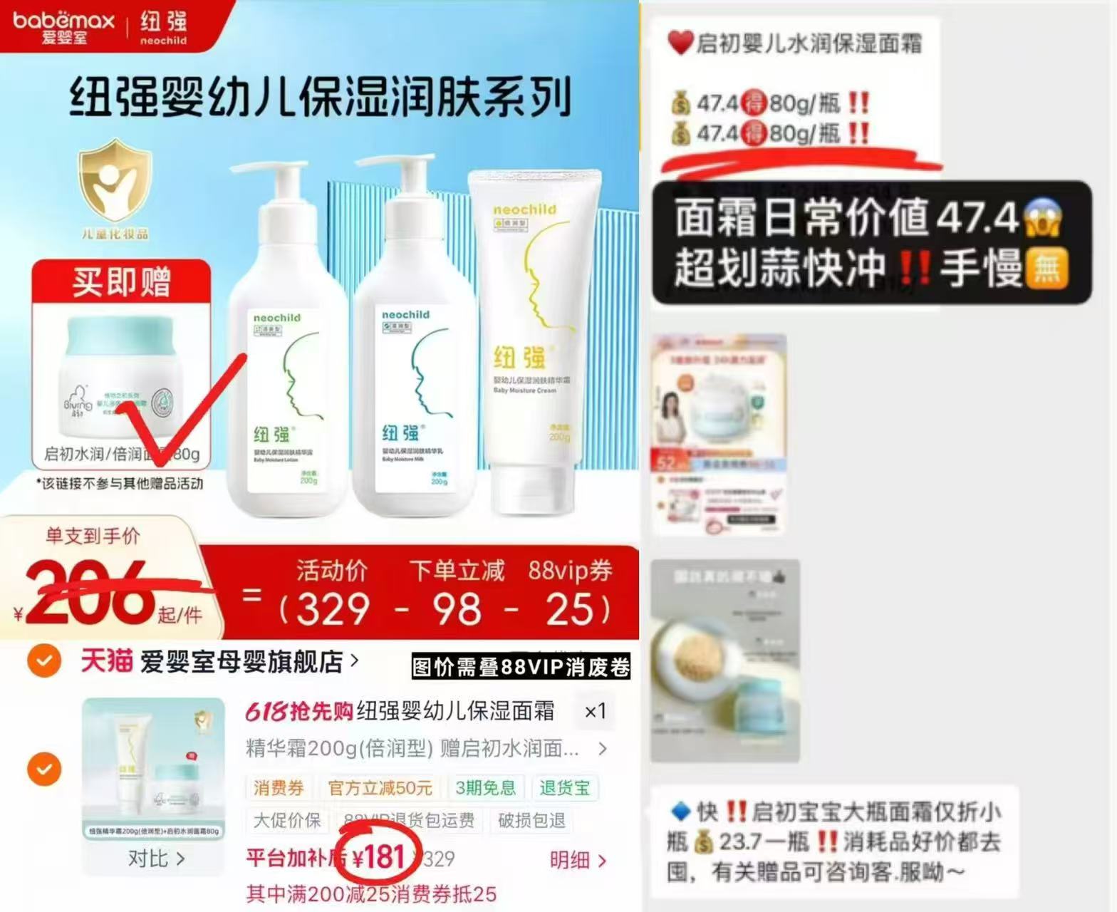 纽强婴幼儿护肤品200g 134元,启初水润霜80g 47元 - 线报酷 纽强婴幼儿护肤品200g 134元,启初水润霜80g 47元 - 线报酷