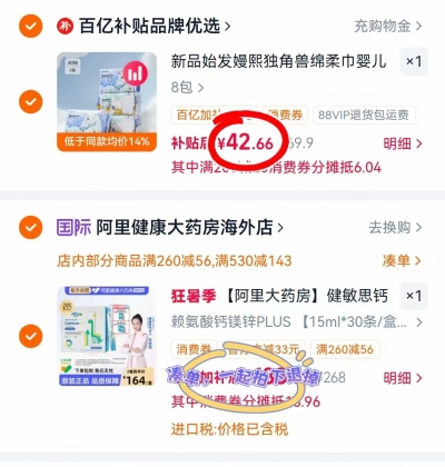 嫚熙独角兽绵柔巾80抽*4大包 21.3元 - 86线报
