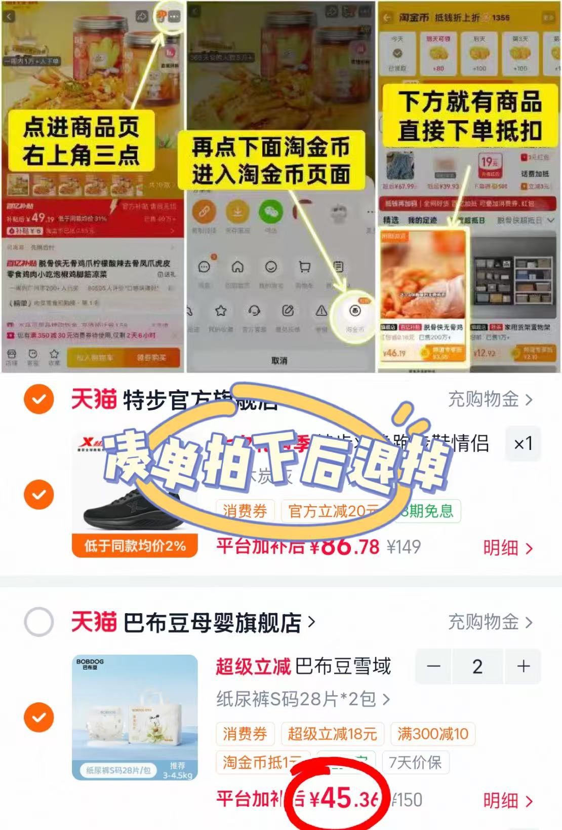巴布豆雪域极光尿不湿拍2发4 90.6元 - 86线报