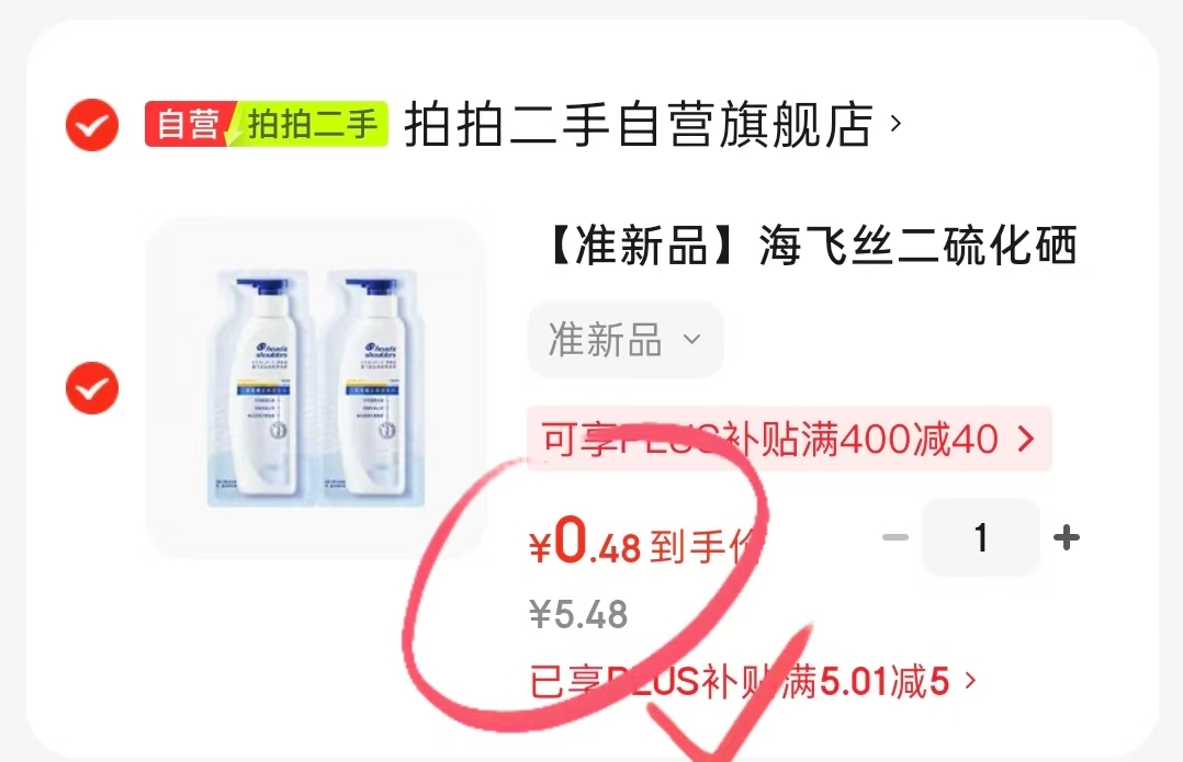 京觅阳光玫瑰带箱5斤 24.9元，海飞丝洗发水20g 0.4元 - 86线报