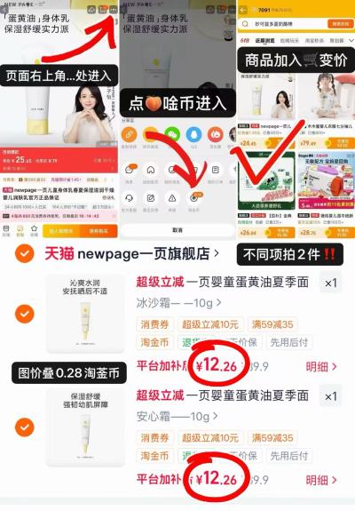 一页婴童安心霜10g/支 12.2元 - 86线报