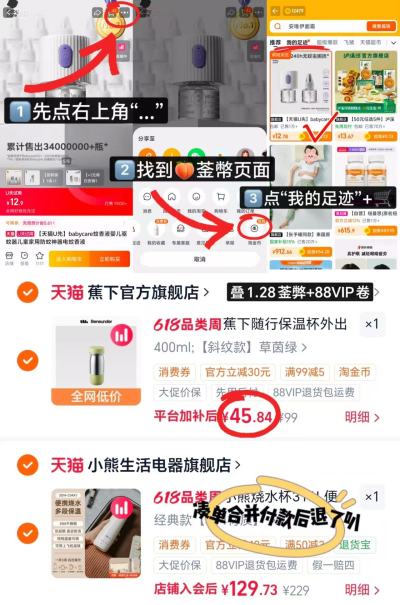 蕉下轻量便携保温杯400ml 45.8元 - 86线报