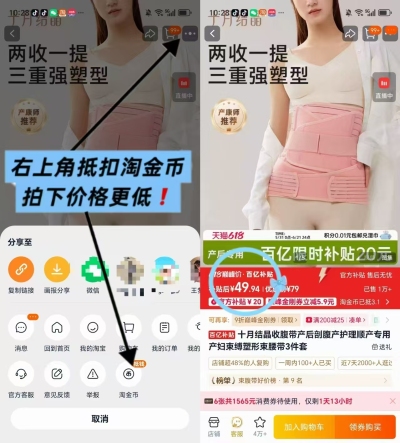 十月结晶收腹带3件套 49.4元 - 86线报