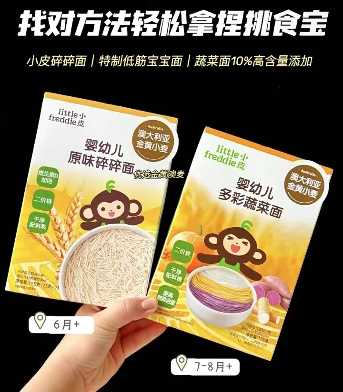 小皮婴幼儿7月+原味175g 50.81元，小皮婴幼儿6月+原味175g 50.81元 - 86线报