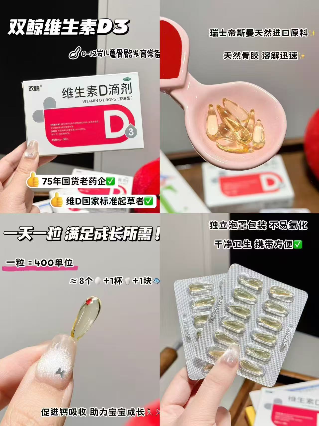 双鲸悦而维生素D滴剂拍3含赠共126粒 63元 - 86线报