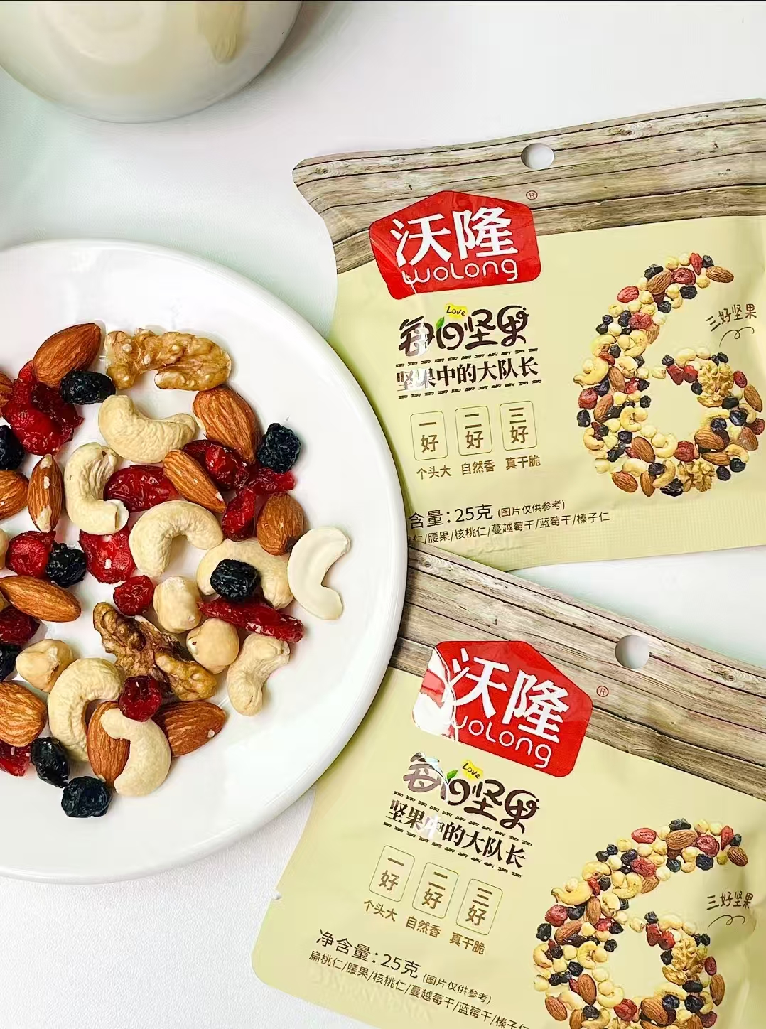 沃隆每日坚果小零食任选10包 39.9元 - 86线报