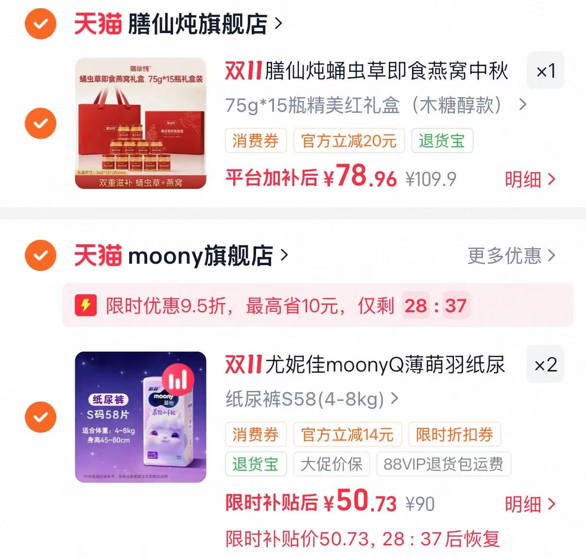 尤妮佳小羊驼新生儿柔软超薄纸尿裤/拉拉裤全尺码拍2单 101.4元 - 86线报