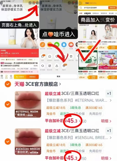 3CE透明柔雾口红拍2件不同款 90.6元 - 86线报