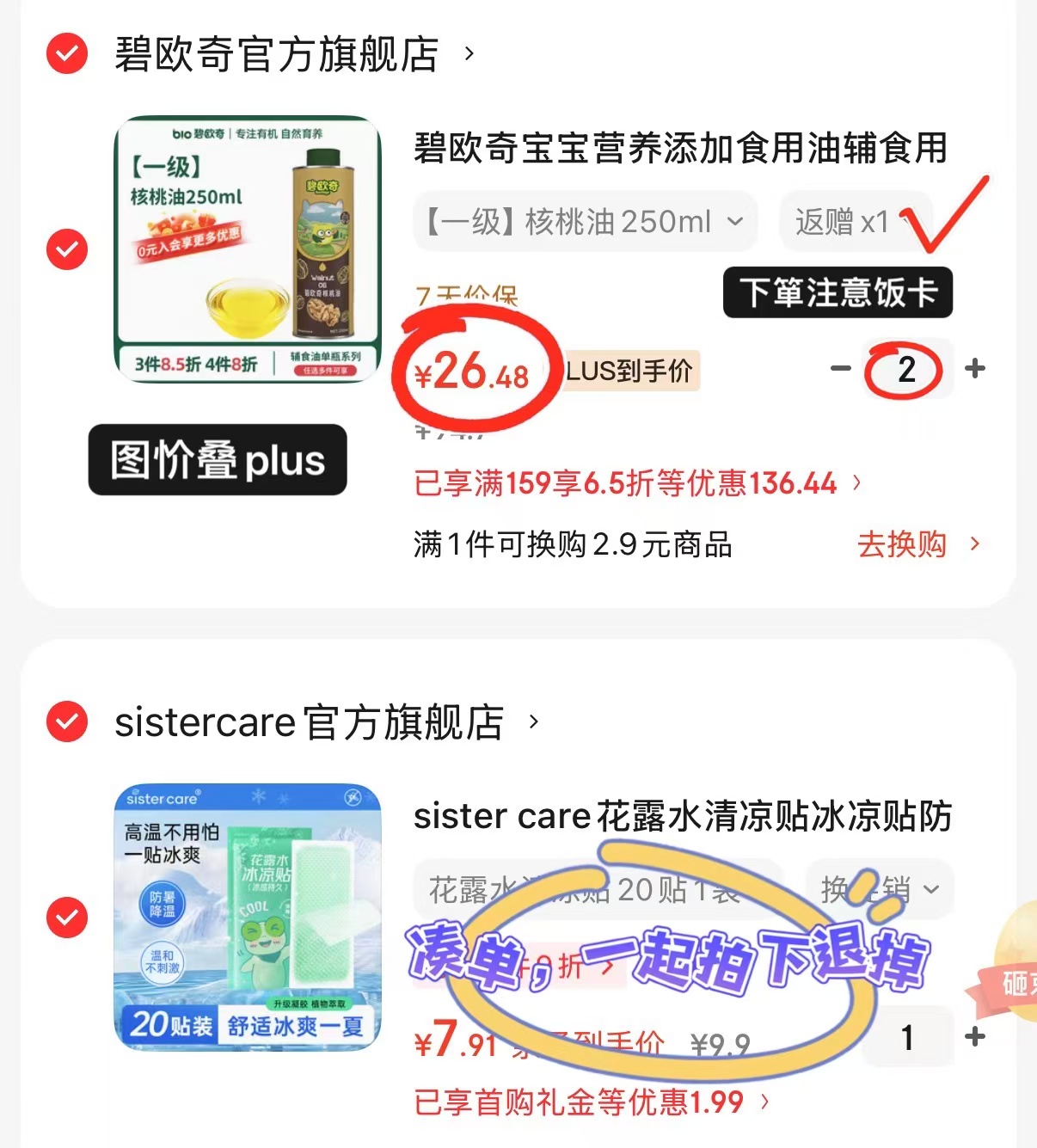 碧欧奇辅食油250ml/瓶 21.4元,碧欧奇辅食油拍2件 52.9元 - 86线报 碧欧奇辅食油250ml/瓶 21.4元,碧欧奇辅食油拍2件 52.9元 - 86线报