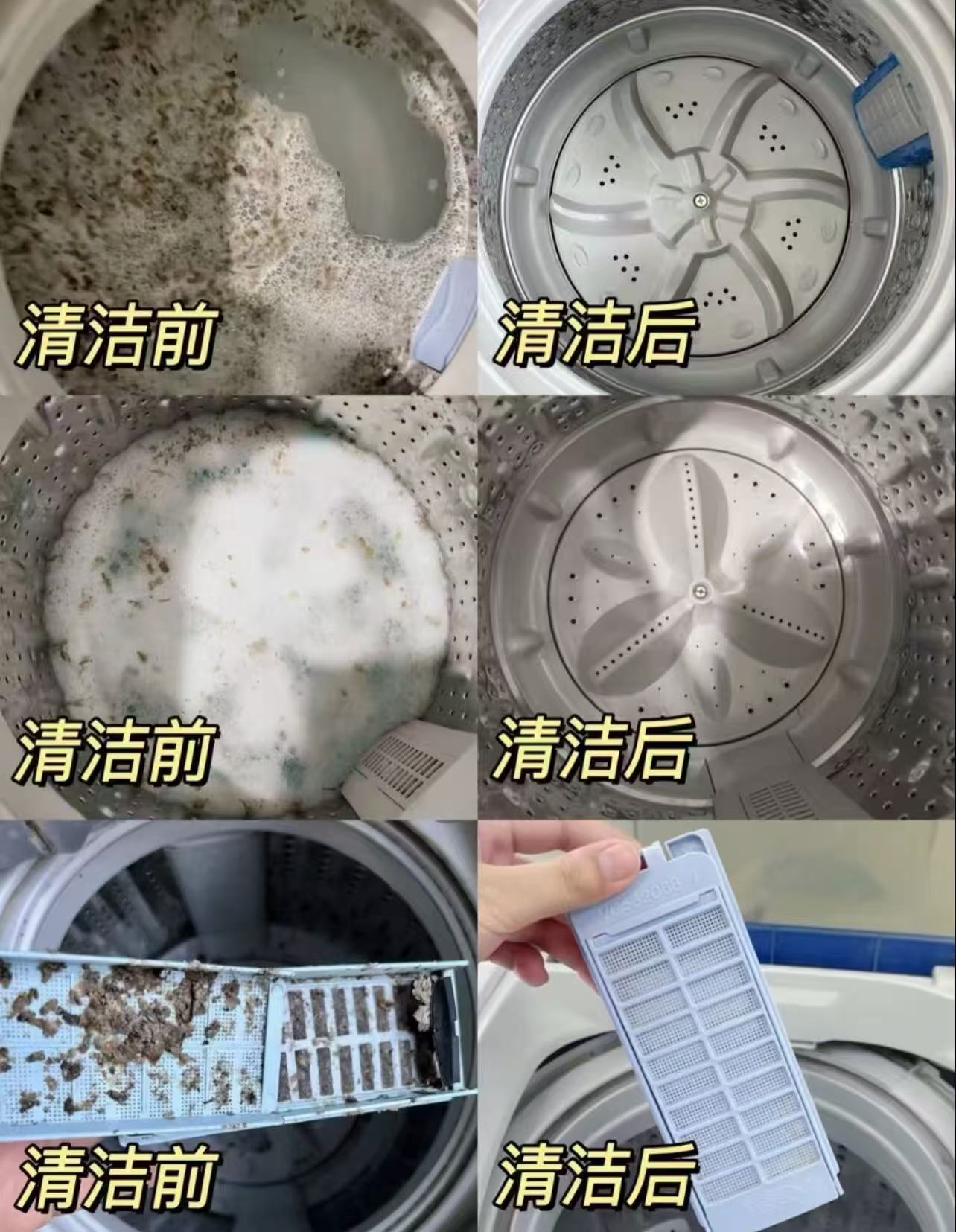 老管家洗衣机清洁块24块/盒 7.4元 - 线报酷