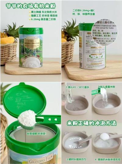 爷爷的农场有机高铁米粉225g/罐 拍3罐 106.6元 - 86线报 爷爷的农场有机高铁米粉225g/罐 拍3罐 106.6元 - 86线报